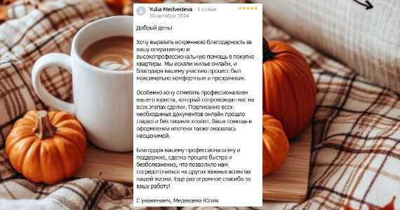 Юлия Михайловна